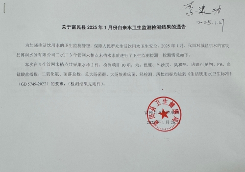 微信图片_20250127152624