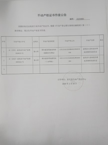 微信图片_20250227173439