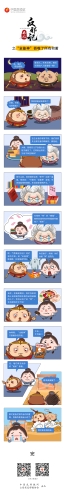【普法长图】西游反邪记：“全能神”吞噬了所有积蓄