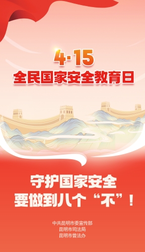 4.15海报