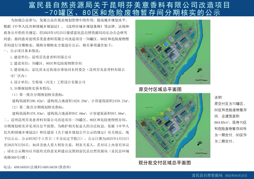 微信图片_20250424094450
