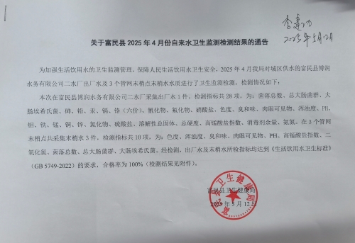 微信图片_20250512155727
