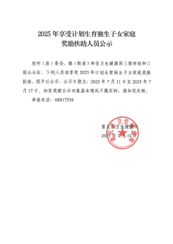 微信图片_2025-07-11_093913_164