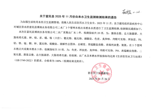 SKM_28725112612000_00