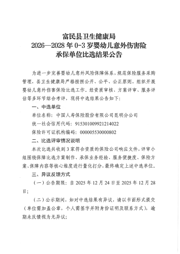 SKM_28725122516250_01