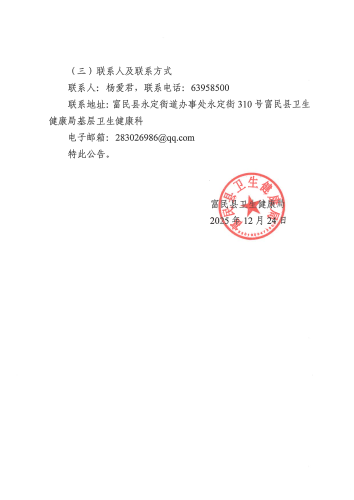 SKM_28725122516250_02