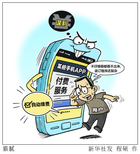 【普法漫画】猫腻（来源：中国普法网）