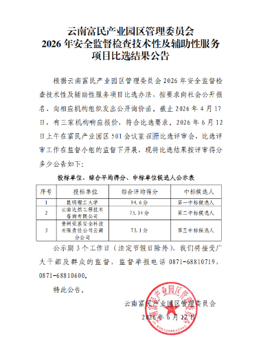 微信图片_2026-06-12_142048_728