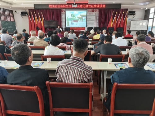 20240430城北社区基层立法联系点征求意见座谈会