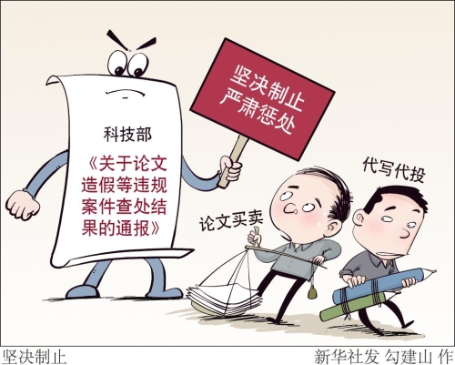 【普法漫画】坚决制止（来源：中国普法网）